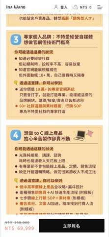 Ina Wang 手機